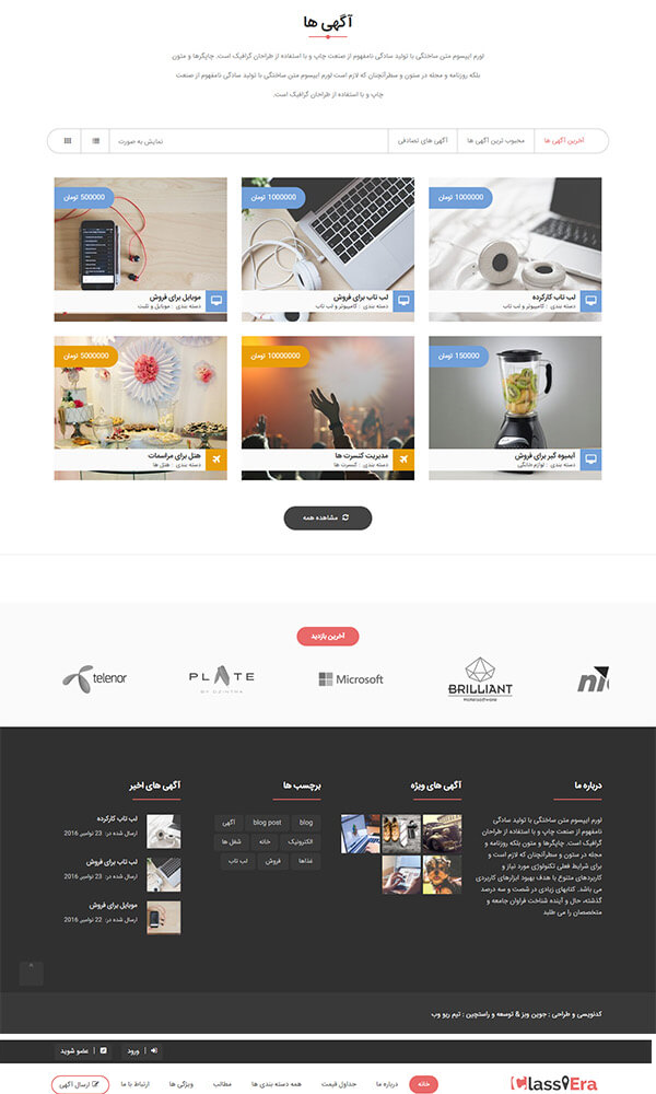 عکس نیازمندی ها عکس نیازمندی ها