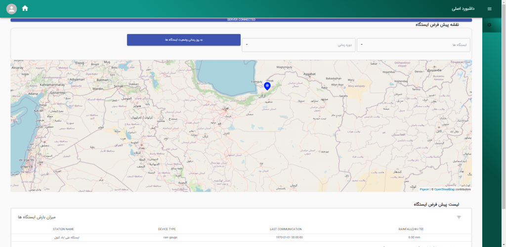 سایت باران سنچ